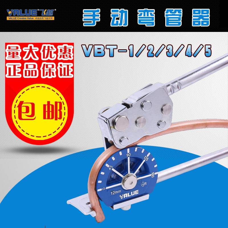 手动弯管器VBT系列直径9.52/10/12.7/16/19/22 空调铜管折弯,搬运/仓储/物流设备,其他输送机械,淘宝优惠券,粉丝福利购,淘宝优惠卷