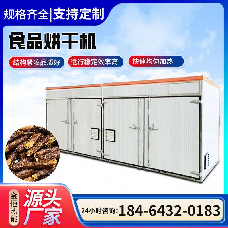 果蔬食品厂烘干机 西葫芦黄瓜西红柿茄子土豆藕片瓜果蔬菜干燥机,机械设备,制鞋机械,淘宝优惠券,粉丝福利购,淘宝优惠卷