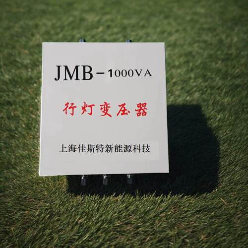 上海时冠供应行灯变压器JMB系列380V220V变48V36V24V12V