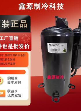 QXFS-F265N450 GTH270UV-C9EU QXFS-H446sN330 空调压缩机R32