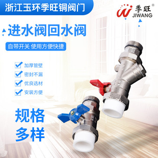 现货地暖分水器套阀 铜球铜杆球阀 整体锻造分水器 进水阀回水阀