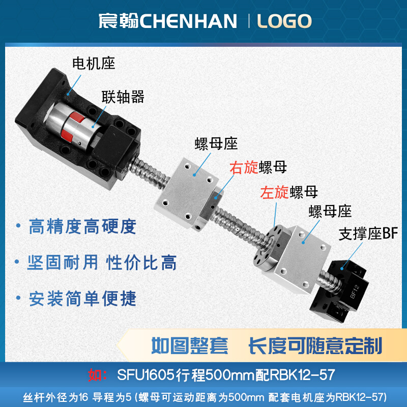 新品新品滚珠丝杆e正反牙双向运动相C向开合螺杆精密直线滑台1605