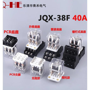 JQX-38F继电器3Z HHC71B大功率继电器40A DC12V24V220V48V大电流