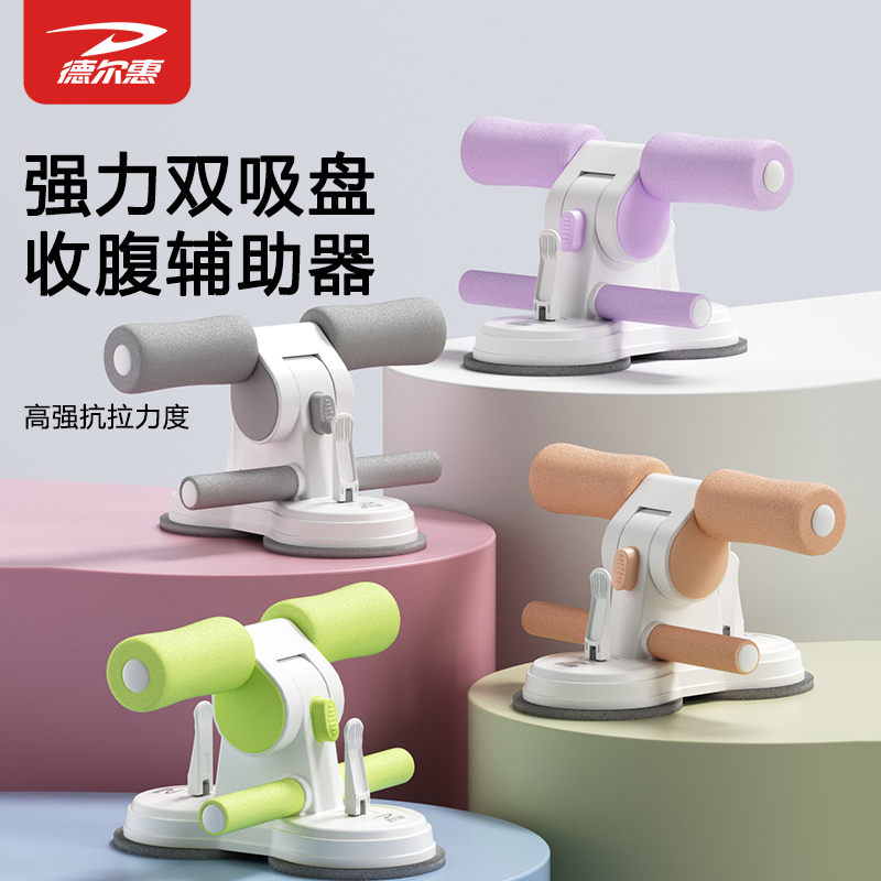 紧吸地面！可调节档位仰卧拉力器