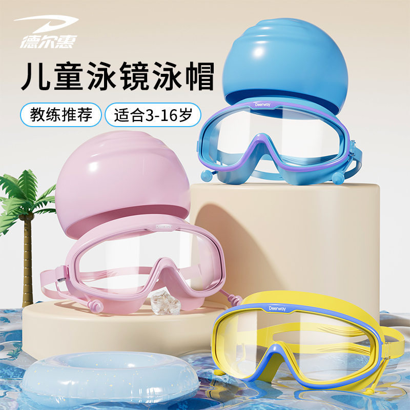 泳镜泳帽套装防水防雾高清