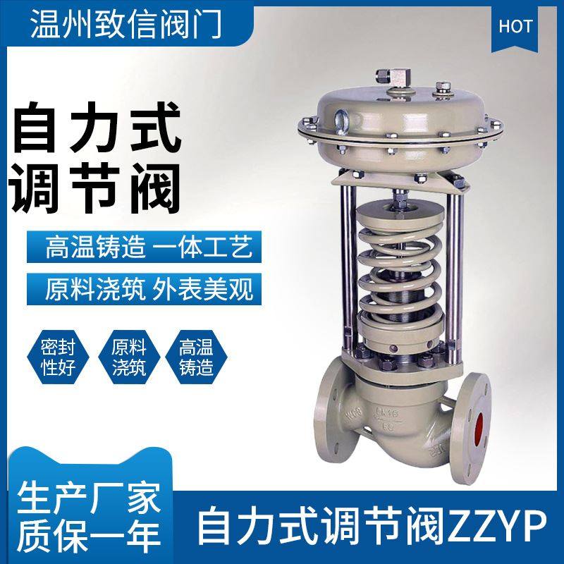 自力式调节阀 自力式单座套筒双座压力温控流量调节阀 ZZYP-16C/P,农机/农具/农膜,收割机械,淘宝优惠券,粉丝福利购,淘宝优惠卷