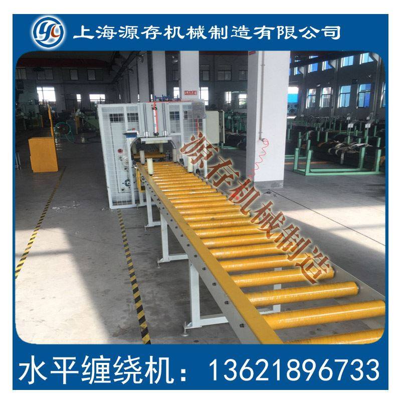 型材包装机 钢材缠绕机 水平缠绕机 丝杆包装机 铝材包装机,包装,快递中转袋,淘宝优惠券,粉丝福利购,淘宝优惠卷
