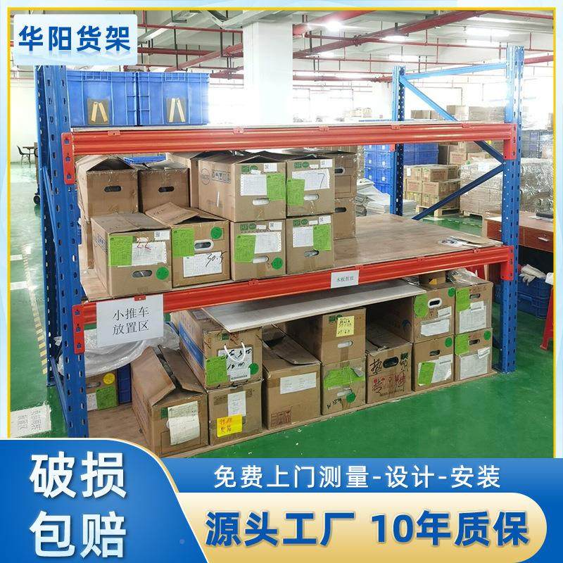 重货型高位架五金仓重ALO库托货架库房仓储加厚承货架重型盘货架,纺织面料/辅料/配套,化纤机械,淘宝优惠券,粉丝福利购,淘宝优惠卷