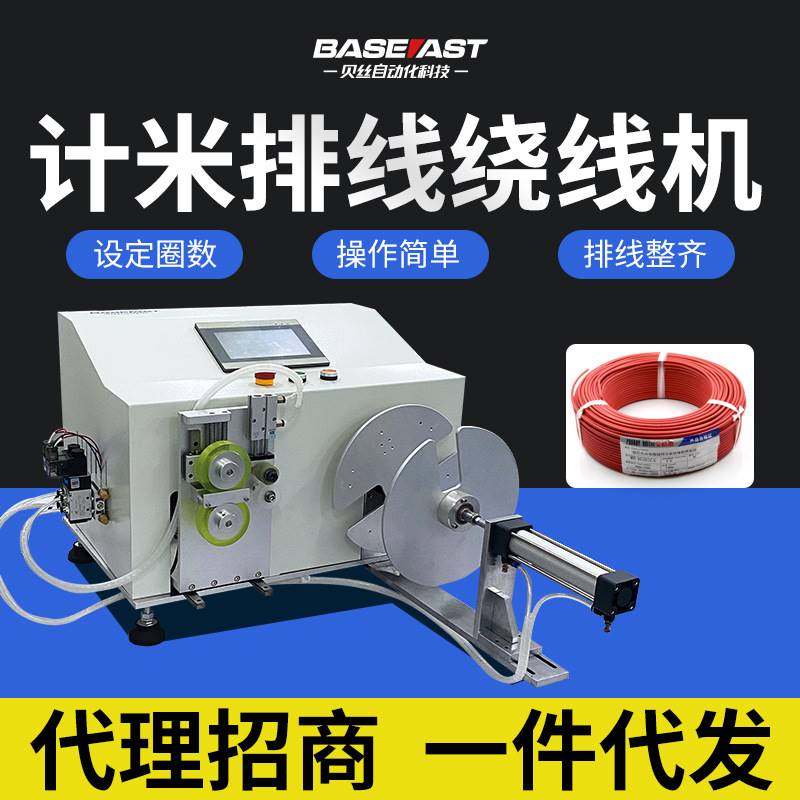 精准计米排线整齐高速绕线全自动电脑排线计米绕线机,机械设备,农业机械/园林设备/畜牧设备,淘宝优惠券,粉丝福利购,淘宝优惠卷
