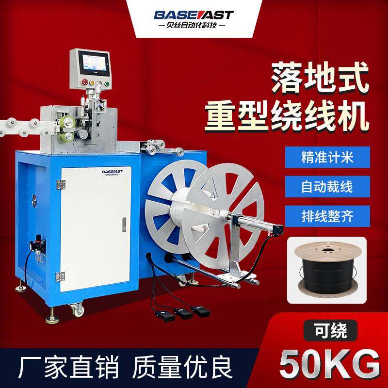 落地式无骨架线缆成圈打饼绕线30公斤精密排线绕线全自动绕线机,机械设备,农业机械/园林设备/畜牧设备,淘宝优惠券,粉丝福利购,淘宝优惠卷