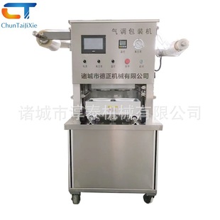 沟帮子熏鸡气调包装机无花果锁鲜包装机蟹粉狮子头真空封口设备