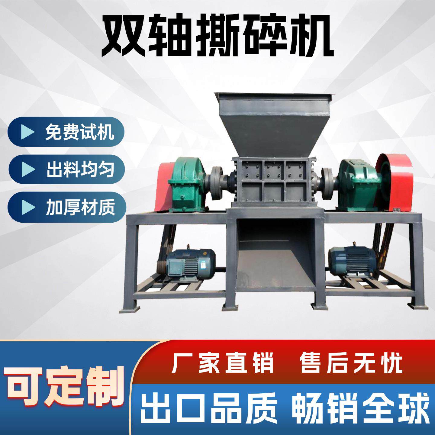 轮胎双轴撕碎机 电线木材托盘树根粉碎机 金属铁桶钢筋塑料撕碎机