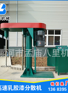 变频防爆高搅分散机 速油漆拌机 液压升降分FS1000机 散高速升降