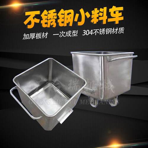 食品级不锈钢小料车一次成型零件物料周转车料斗车小推车工具车