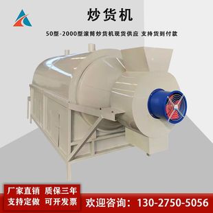 现货优惠设置自动恒温 炒料机 100斤滚筒式 不锈钢电加热炒货机