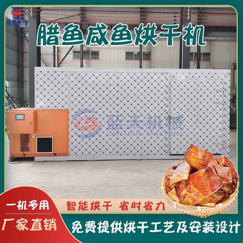腊鱼咸鱼烘干机 大型空气能草鱼风干机 智能控温淡水鱼块烘干设备,自行车/骑行装备/零配件,自行车机械碟调试工时,淘宝优惠券,粉丝福利购,淘宝优惠卷