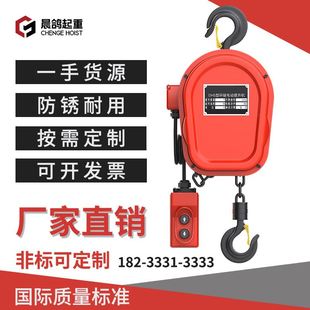 电动葫芦380v3吨2吨1吨5吨吊机电动环链起重机220V倒链家用提升机