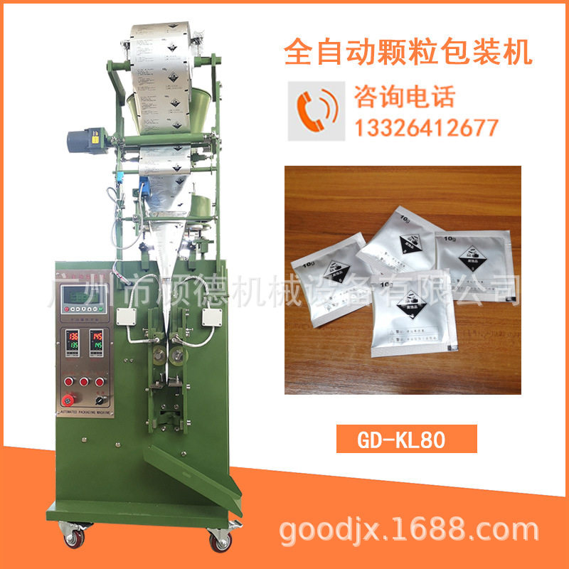 橡胶处理剂B粉包装机 10克化工颗粒包装机 三边封颗粒立式包装机,商务/设计服务,机械设计,淘宝优惠券,粉丝福利购,淘宝优惠卷