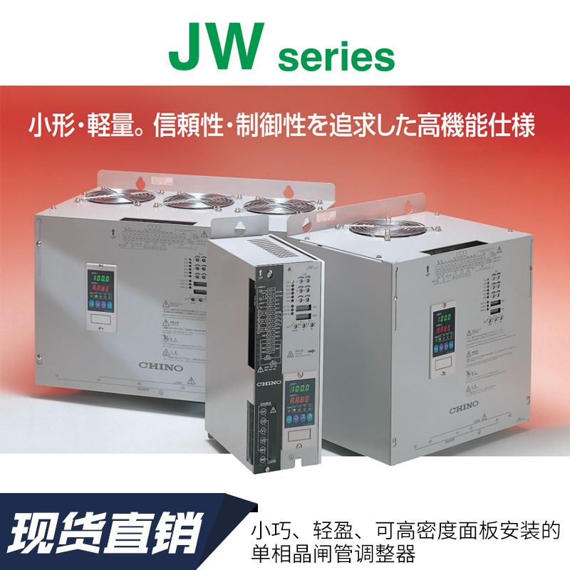 JW20050AA06晶闸管调整器