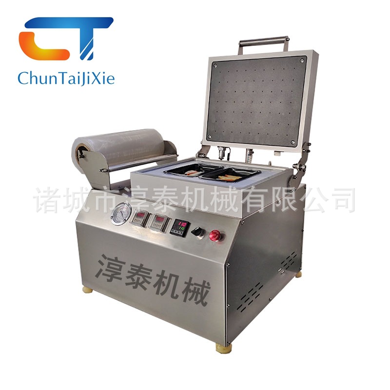 榴莲真空贴体包装机牛肉丸盒装真空覆膜贴体机鲍鱼真空保鲜封口机