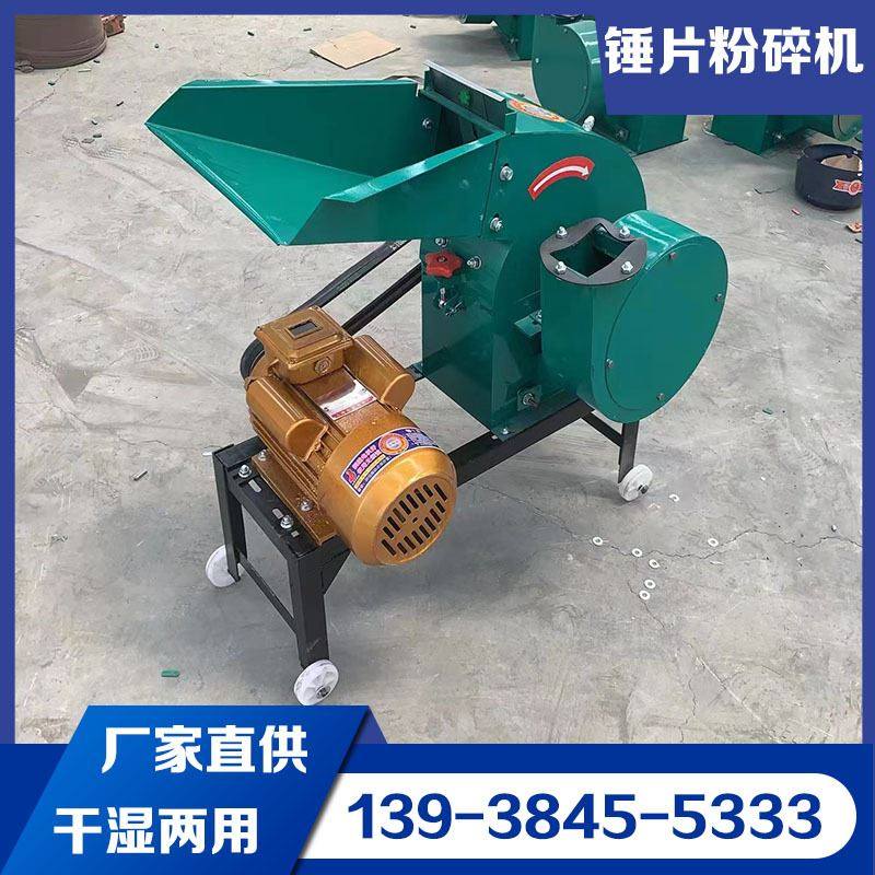 现货养殖饲料粉碎机 玉米芯粉碎机 秸秆草料麦秆破碎打粉机,纺织面料/辅料/配套,纺织机械配件,淘宝优惠券,粉丝福利购,淘宝优惠卷