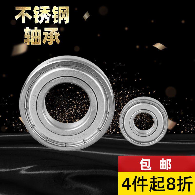 小微型不锈钢轴承内径23456789101215172025-50防水