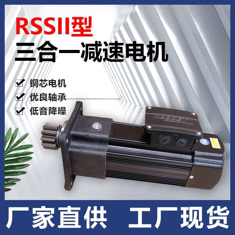 三合一减速电机RSS-11/YCD80d-4减速电机1.1KW力富特交流电机,标准件/零部件/工业耗材,自动化流水线,淘宝优惠券,粉丝福利购,淘宝优惠卷