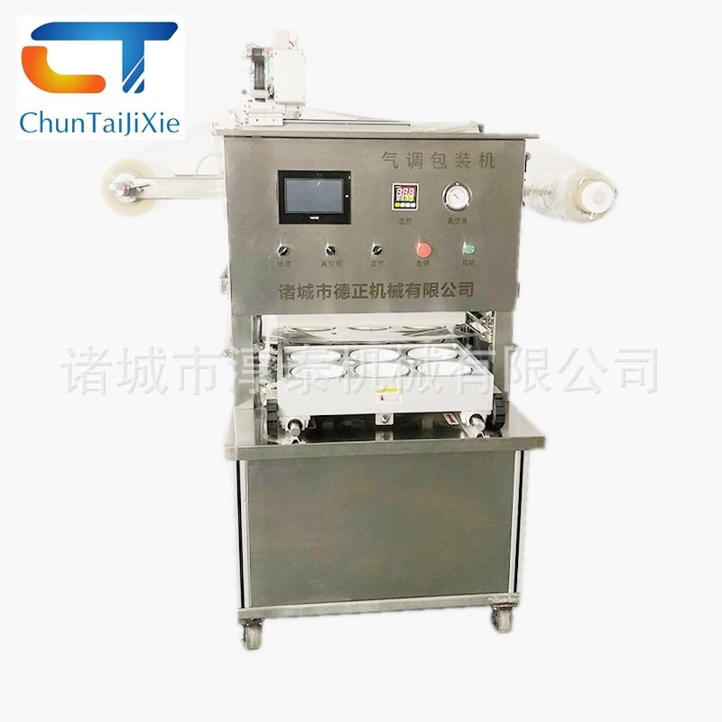 麻辣小海鲜真空封盒机清蒸羊肉封碗机劈柴院酱肘子气调锁鲜包装机,商务/设计服务,机械设计,淘宝优惠券,粉丝福利购,淘宝优惠卷