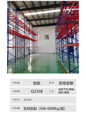 州工厂承重OBU储苏物货架四层型托盘架可货调节加大厚承重货架