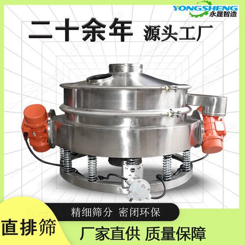 源头厂家 面粉排异物除杂用 圆形直排式振动筛