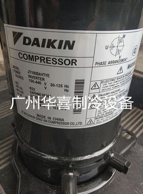 JT100BAVTYE JT100BDVTYE全新原装5匹变频中央空调制冷压缩机
