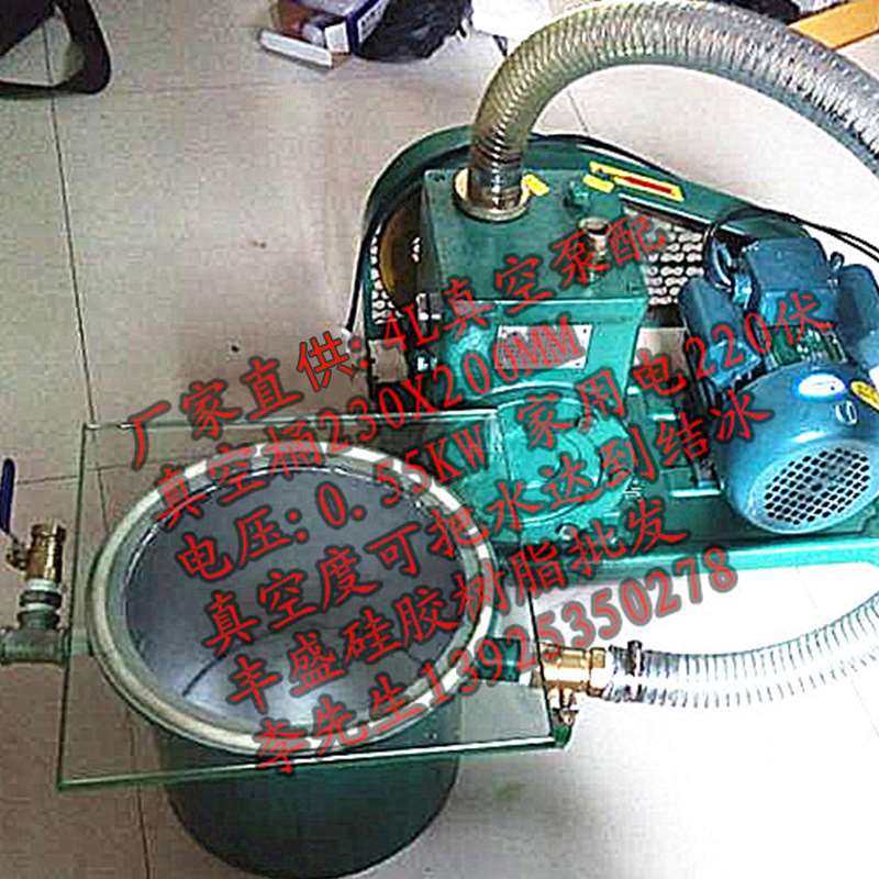 供应树脂脱泡真空泵 真空脱泡机 2X 真空泵 AB胶脱泡用真空泵,机械设备,其他机械设备,淘宝优惠券,粉丝福利购,淘宝优惠卷