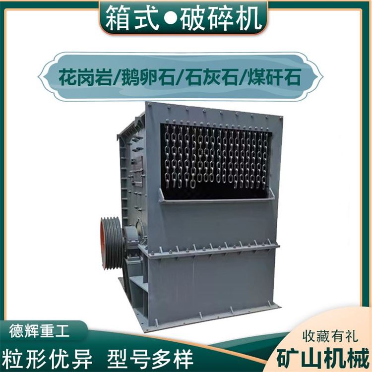 选矿大块石料箱式打砂设备移动式磷矿石河流石白云岩碎石机