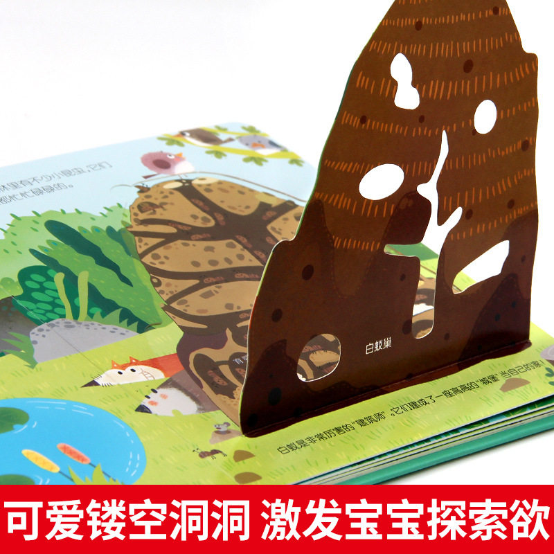 【下单立减30】藏起来的小秘密儿童3d立体书翻翻神秘海洋早教