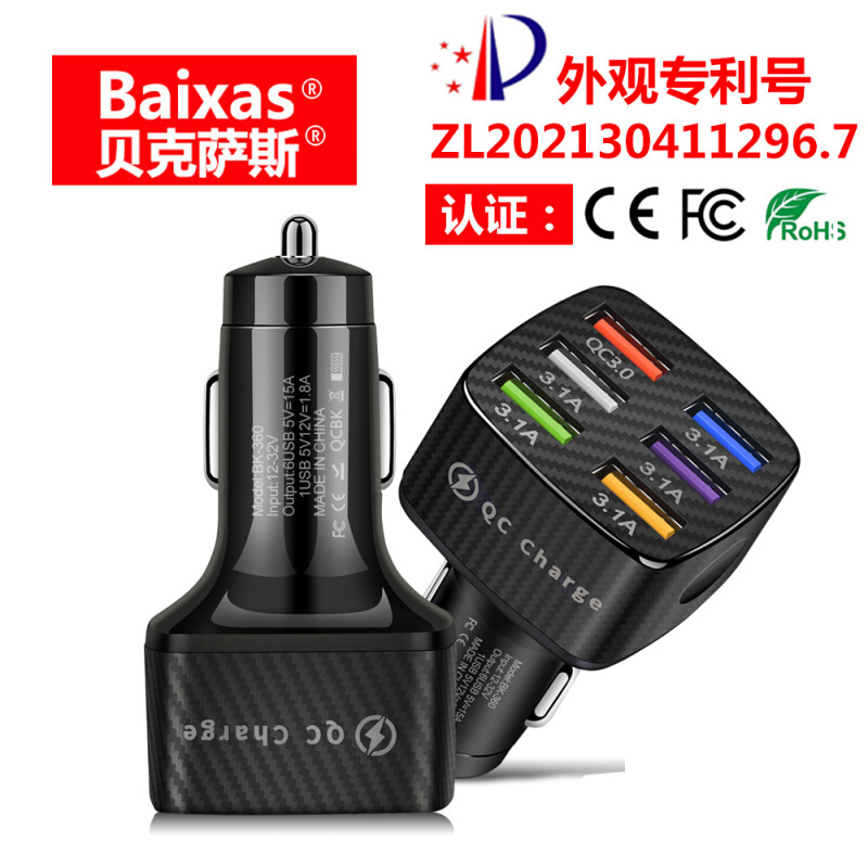 私模新款汽车车充智能QC3.0快充3usb车充 7A多功能车载充电器