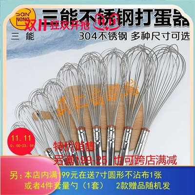 三能手动打蛋器SN4883 蛋白打发蛋抽奶油搅拌8寸10寸12寸SN4885等