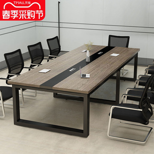 会议桌长桌小型简约现代会议室洽谈桌长条桌子工作台办公桌椅组合