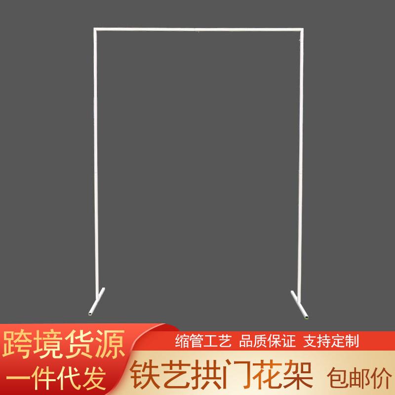 新款婚庆铁艺拱门布置道具外贸跨境货源生日派对布置支架婚礼花架