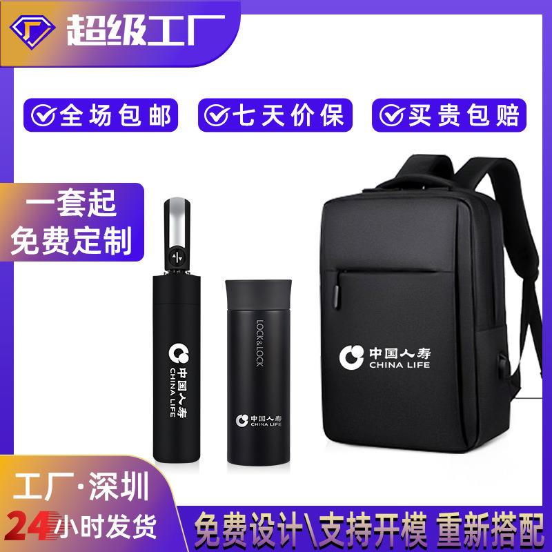 公司周年庆活动年会商务礼品送客户员工实用高档双肩包套装伴手礼