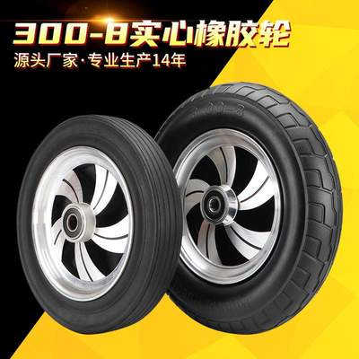 手推车轮子橡胶轮铝合金芯14寸300-8超重型斗拖车实心轮胎脚轮