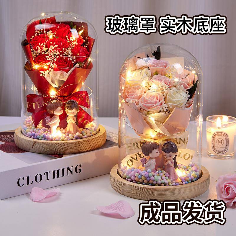 情人节礼物玻璃罩实用花束香皂花小夜灯生日礼物情人节送女友闺蜜