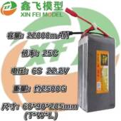ZOP航模22000mah6S22.2V25C聚合物FPV穿越机航拍农业植保机锂电池