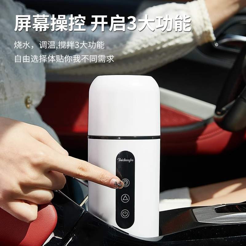 多功能便携式12V车载加热搅拌杯家用车用货车24V烧水壶电热杯通用