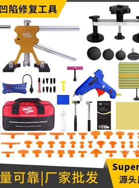跨境PDRtools汽车凹陷修复工具免钣金喷漆车身凹坑修复工具