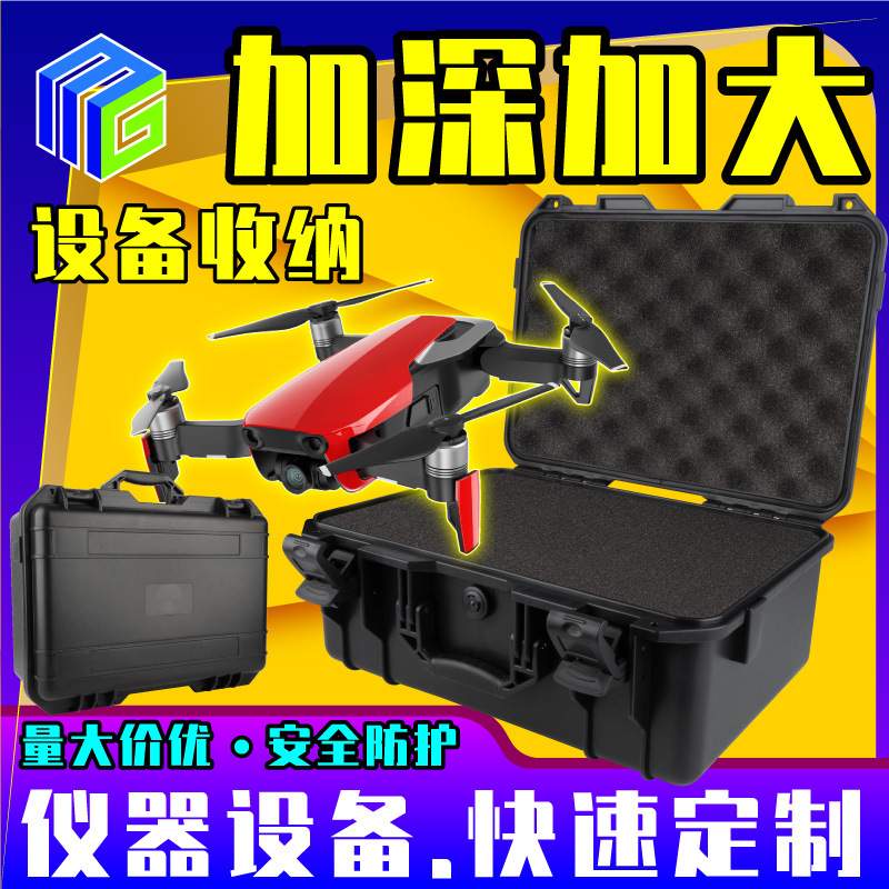 美固五金仪器塑料包装箱防水收纳仪器设备加大黑盒安全防护工具箱