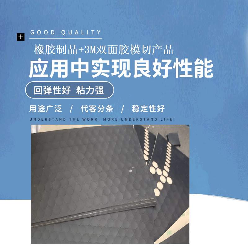 橡胶胶垫模切冲型3M200MP双面胶价格优势橡胶模切双面胶-麦拉片-