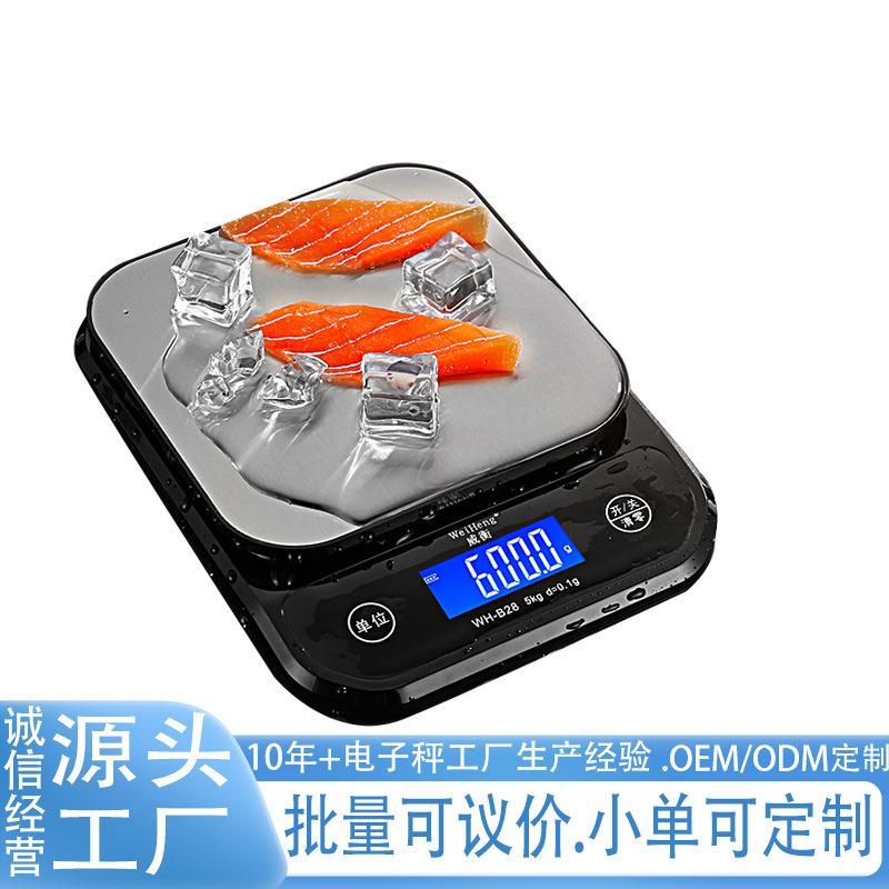 防水厨房秤便携式电子秤小型商用克称充电家用迷你烘焙称防尘