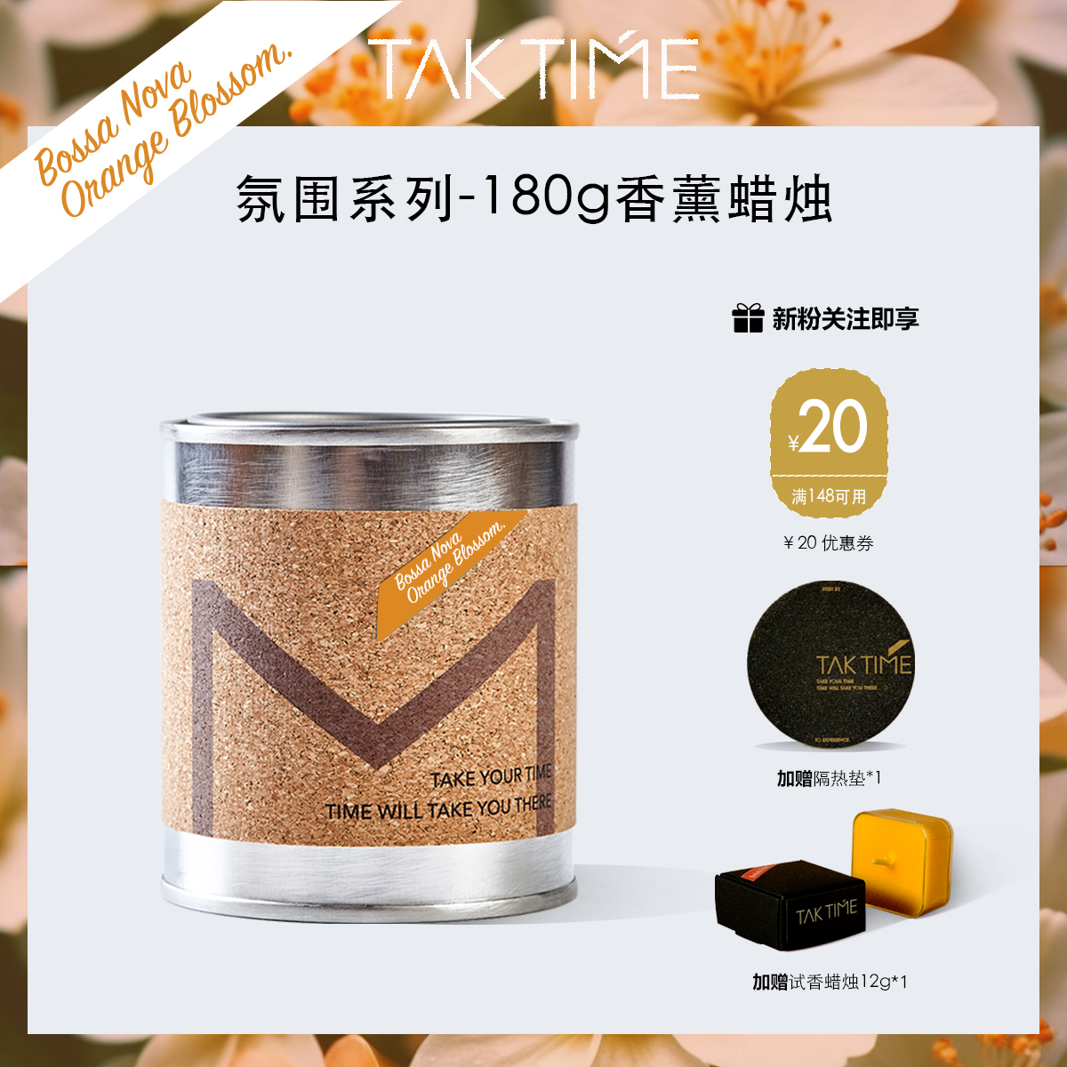 黄蜂蜡室内家用香薰蜡烛持久橙花