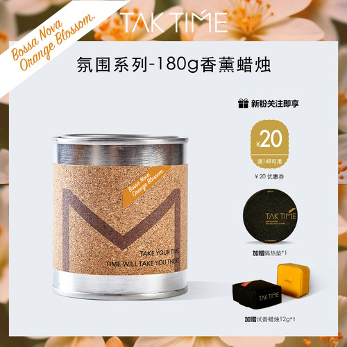 黄蜂蜡室内家用香薰蜡烛持久橙花