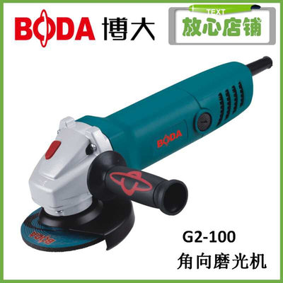 BODA博大G2-100角磨机多功能切割机金属除锈抛光机热销电动工具